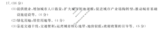 唐山市2025-2026学年高三年级摸底考试地理答案