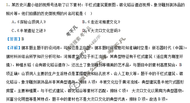 辽西重点高中2025-2026学年度上学期高二开学考试历史答案