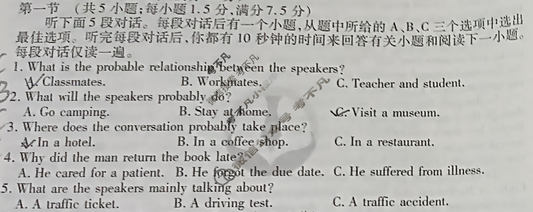 衡水金卷先享题 2025-2026学年度高三一轮复习摸底测试卷·摸底卷 英语(一)1试题