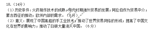 哈三中2025-2026学年度上学期高三第一次验收考试历史答案