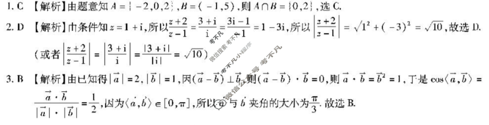 安徽六校教育研究会2026届高三年级入学素质测试(9月)数学答案