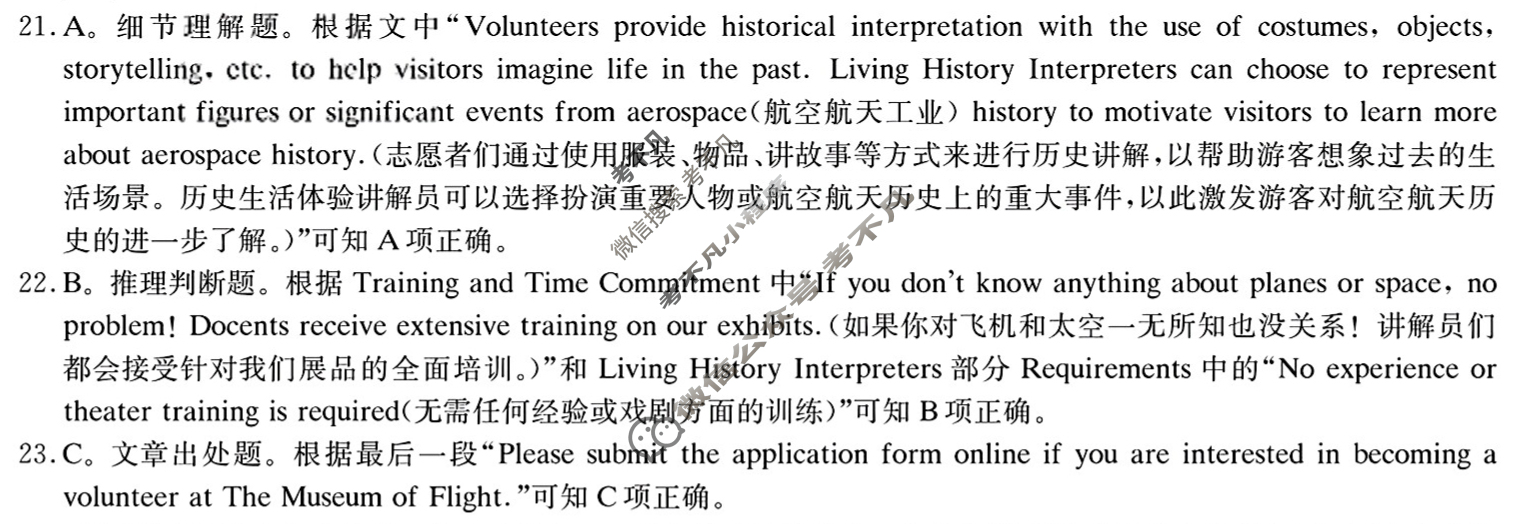 炎德英才大联考(雅礼版)雅礼中学2026届高三月考试卷(二)2英语答案