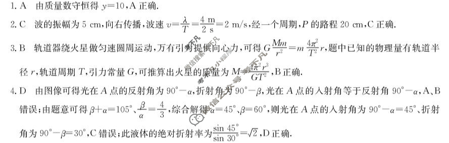 阳江市2026届高三9月月考(6025C)物理答案