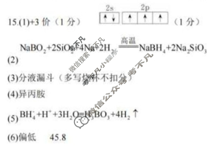重庆市育才中学、西南大学附属中学高2026届高三(上)入学联合诊断性考试化学答案