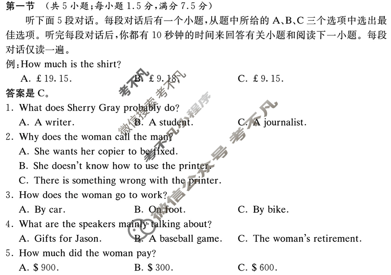 炎德英才大联考(雅礼版)雅礼中学2026届高三月考试卷(二)2英语试题