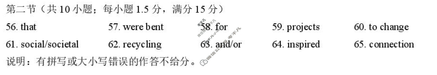 黑龙江大庆市2026届高三年级第一次教学质量检测(大庆一模)英语答案