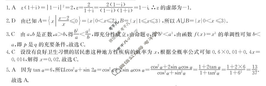阳江市2026届高三9月月考(6025C)数学答案