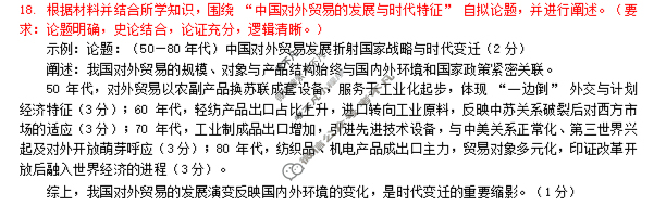唐山市2025-2026学年高三年级摸底考试历史答案