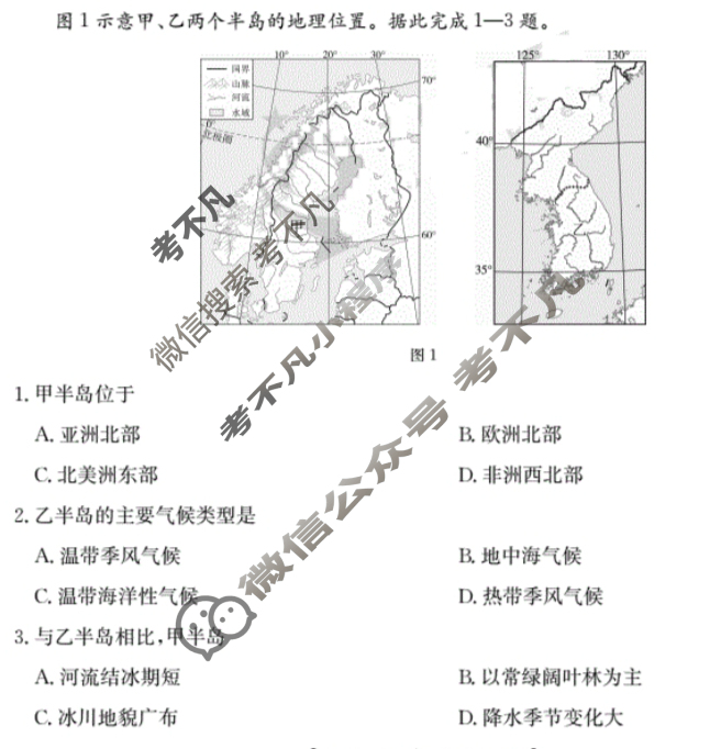 福建省金太阳2026届高三9月试卷联考(9.4)地理试题