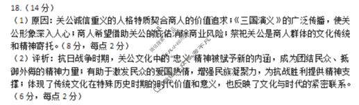 新丰一中2025-2026学年高二第一学期收心考历史答案