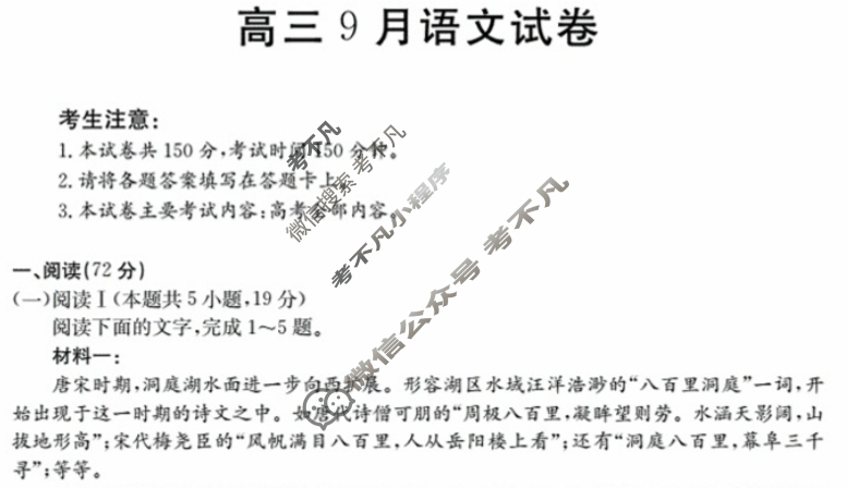 福建省金太阳2026届高三9月试卷联考(9.4)语文试题
