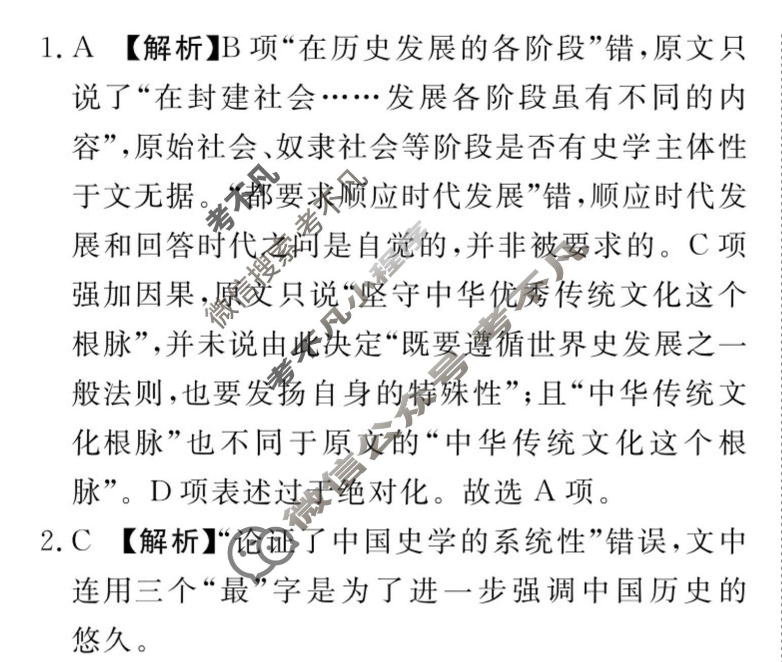 [青桐鸣]2025-2026学年高三9月质量检测考试语文答案