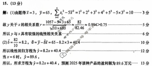 青岛市2026届高三年级期初调研检测(2025.09)数学答案 青岛市2026届高三年级期初调研检测(2025.09)数学答案