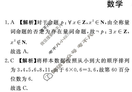 [青桐鸣]2025-2026学年高三9月质量检测考试数学答案