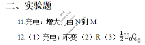哈三中2025-2026学年度上学期高二9月月考物理答案