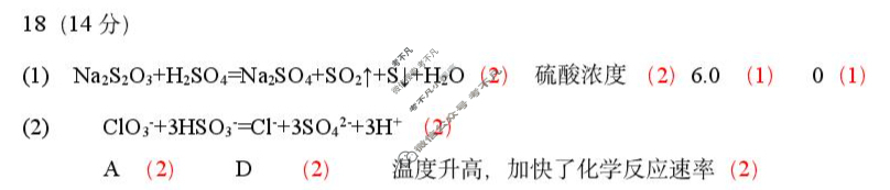哈三中2025-2026学年度上学期高二9月月考化学答案