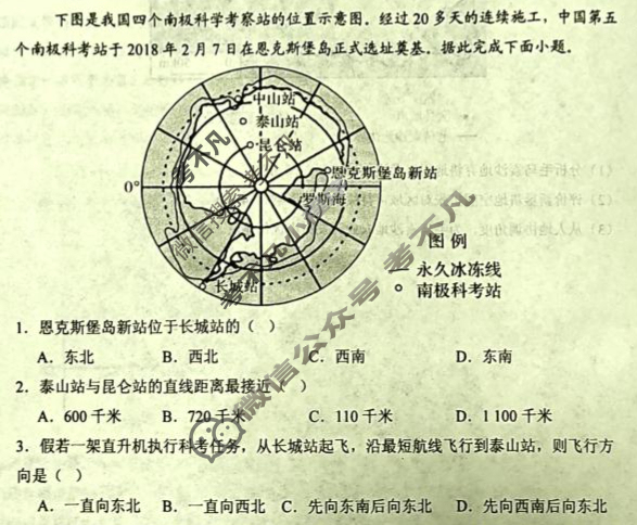 凤翔中学2025-2026学年第一学期高三第一次质检地理试题