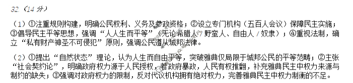 哈三中2025-2026学年度上学期高二9月月考历史答案