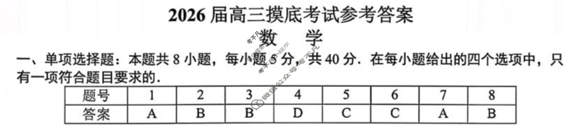 南昌市2025年高三年级九月测试数学答案