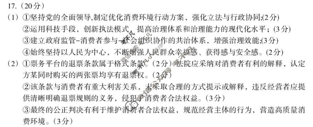 南昌市2025年高三年级九月测试政治答案