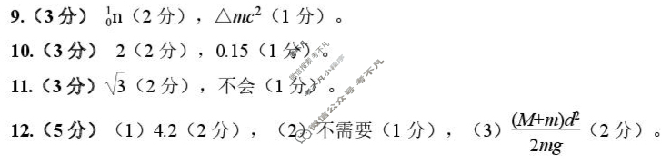 [泉州一模]泉州市2026届高中毕业班质量监测(一)(2025.09)物理答案