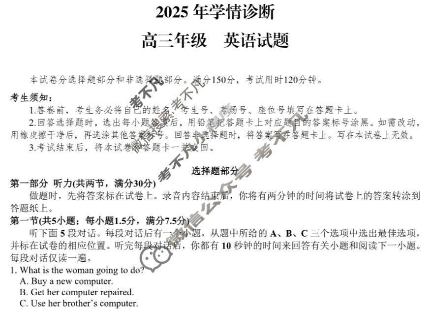 西北狼教育联盟高三2025年学情检测(2025.9)英语试题