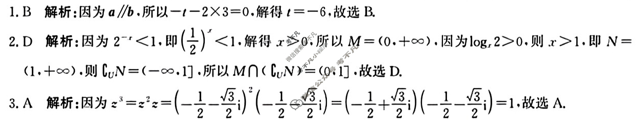 邯郸市2026届高三年级第一次调研监测数学答案