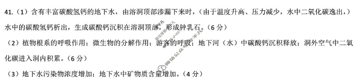 哈九中2024级高二上学期9月月考地理答案
