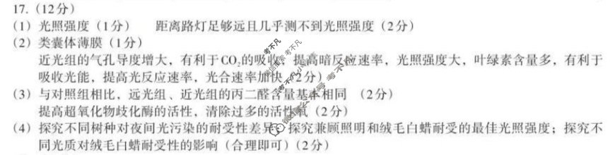 南昌市2025年高三年级九月测试生物答案