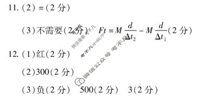 [天一大联考]河南省2026届高三年级调研考试物理答案