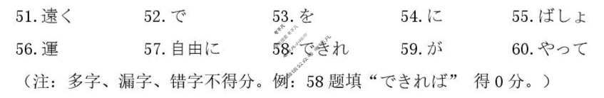 [泉州一模]泉州市2026届高中毕业班质量监测(一)(2025.09)日语答案