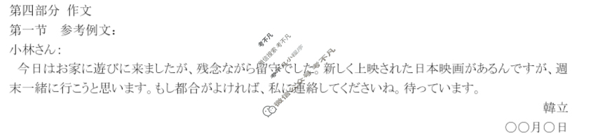 [青桐鸣]2025-2026学年高三9月质量检测考试日语答案
