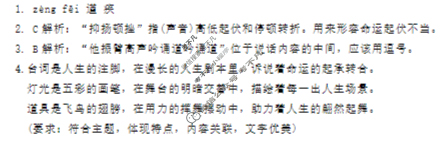 西北狼教育联盟2025年高一学情诊断语文答案