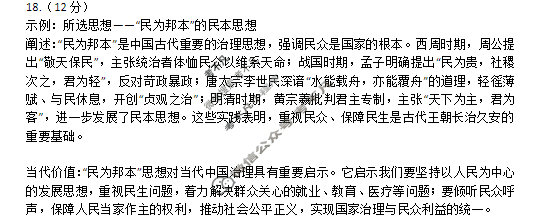 邯郸市2026届高三年级第一次调研监测历史答案