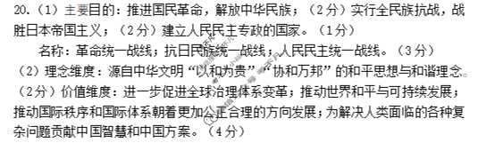 嘉兴市2025年高三基础测试(2025.9)历史答案