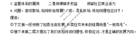 重庆实验外国语学校2025-2026学年高三9月月考语文答案