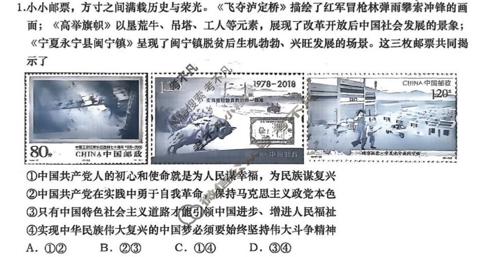 青岛市2026届高三年级期初调研检测(2025.09)政治试题 青岛市2026届高三年级期初调研检测(2025.09)政治试题