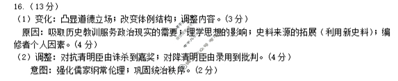 2025-2026学年第一学期镇江市高三期初监测历史答案