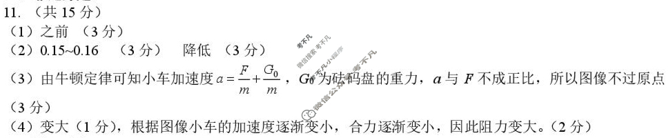 2025-2026学年第一学期镇江市高三期初监测物理答案