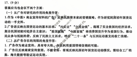青岛市2026届高三年级期初调研检测(2025.09)历史答案 青岛市2026届高三年级期初调研检测(2025.09)历史答案