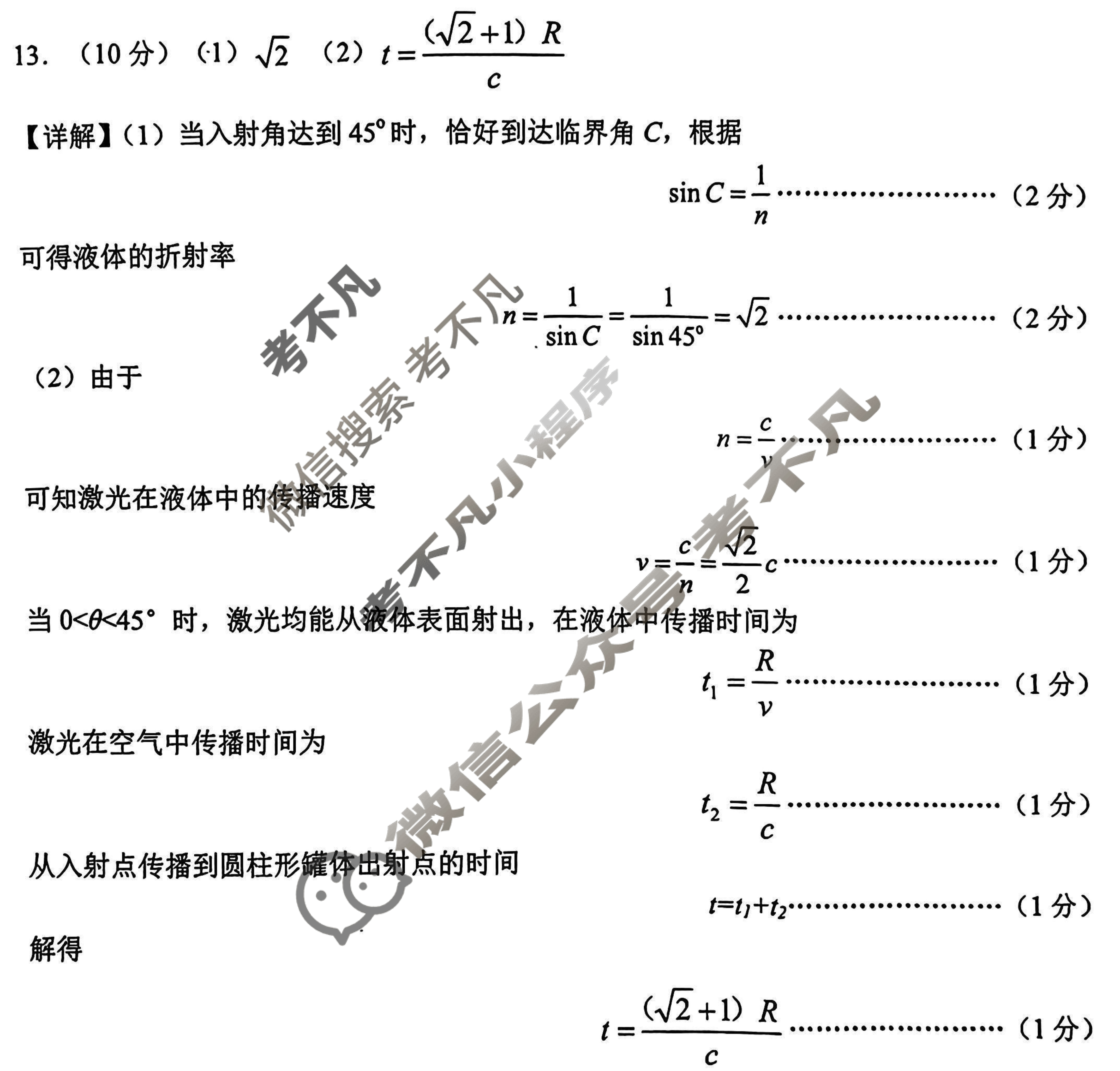 德宏州2026届高三年级开学定位监测物理答案