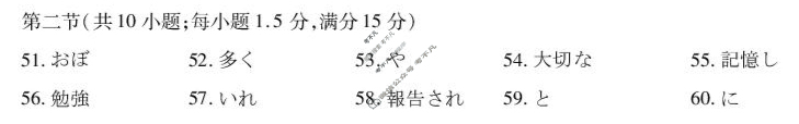 [天一大联考]河南省2026届高三年级调研考试日语答案