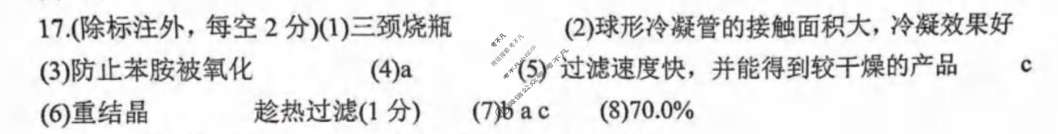 重庆实验外国语学校2025-2026学年高三9月月考化学答案