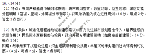 江苏省2026届高三年级期初阳光调研(9月)历史答案
