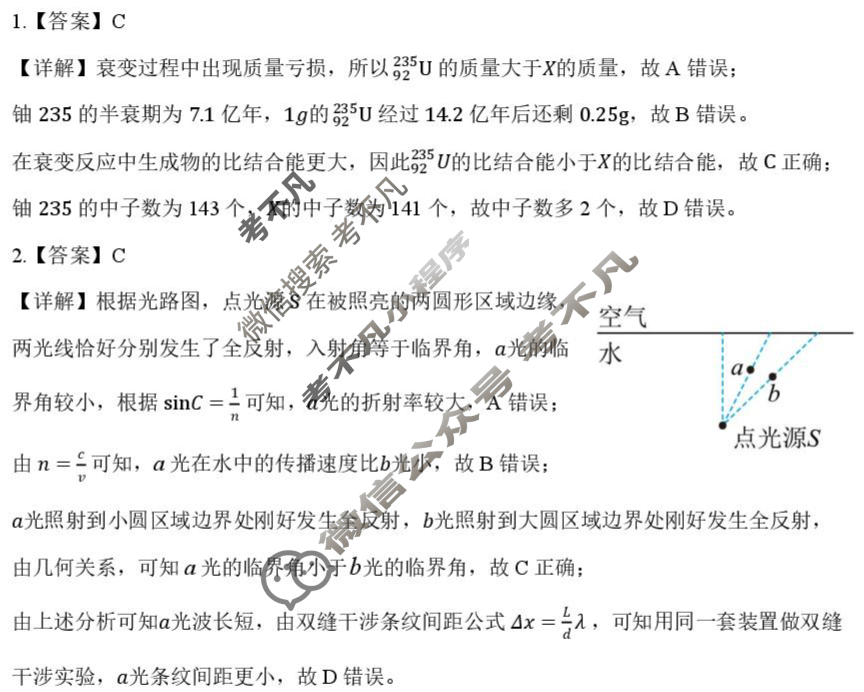 荆州市2026届高三(9月)起点考试物理答案