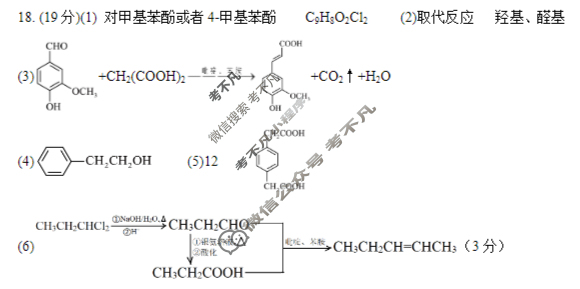 山西大学附中2025-2026学年上学期高三9月模块诊断(总第三次)化学答案