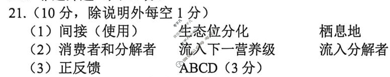 嘉兴市2025年高三基础测试(2025.9)生物答案
