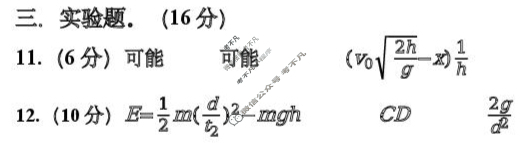 广元中学2025-2026学年度高2023级高三上入学考试物理答案