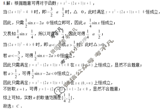 山西大学附中2025-2026学年上学期高三9月模块诊断(总第三次)数学答案