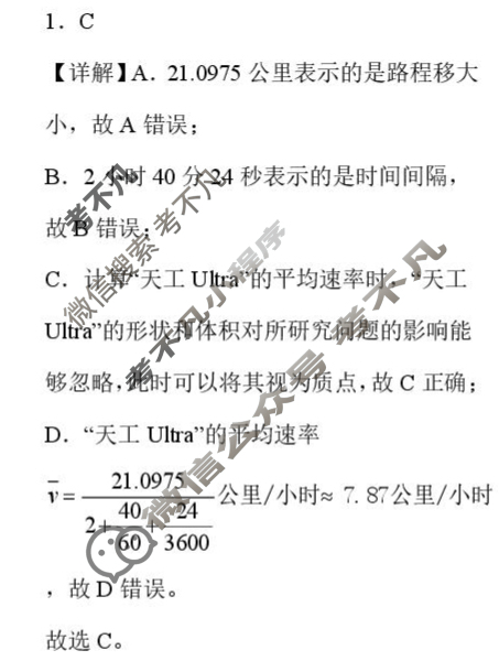 龙东十校联盟2025-2026学年上学期高三开学考试物理答案